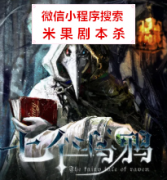 欧式本|七个乌鸦