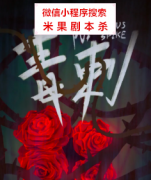 情感本|毒刺