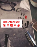 民国本|你的前世