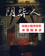 《阴葬人.典藏版》