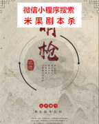 民国本|明枪