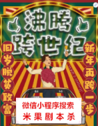 机制本|沸腾跨世纪