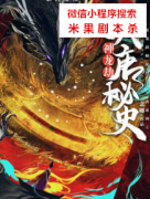 机制本|大唐秘史：神龙劫