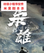 欢乐机制本|枭雄