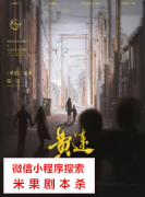 立意本|世俗.黄连