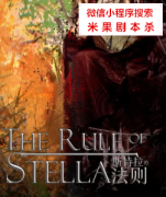 <b>经典本《斯特拉的法则》</b>