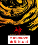 现代变格本|神选