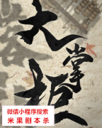 古风机制本|大掌柜·叶落知秋