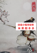 凤泣华翎2归墟（北淮）