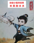 凤泣华翎2归墟（楚望）