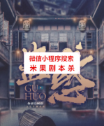现代情感本|蛊惑