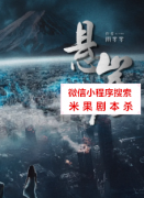 立意本|悬崖