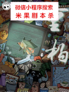 立意推理本|重构