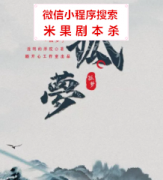 古风经典情感本|孤梦