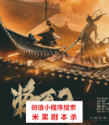 经典八人本|将至2