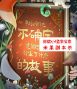 硬核架空本|动物们也不确定这个春天发生了什么