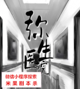情感本|弥生医院