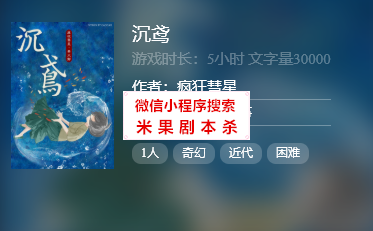 沉鸢剧本杀复盘