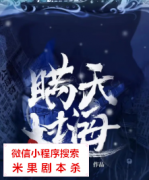 谍战本|谍影-瞒天过海