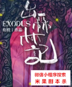 童话立意本|出森林记