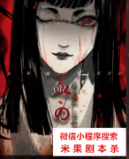 日式惊悚本|血之瞳