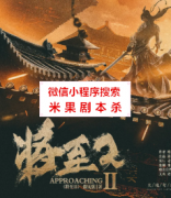 古风阵营本| 将至2