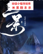 经典推：三景