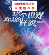 2022年新本|我们从未见过这个世界真实的样貌