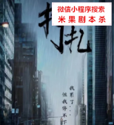 现代本|挣扎