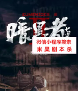 立意还原本|暗黑者2七宗欲