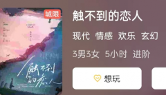 （情感本）触不到的恋人剧本杀复盘攻略_六人情感欢乐本推荐解析！