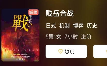 贱岳合战剧本杀