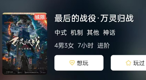 最后的战役·万灵归战剧本杀复盘答案