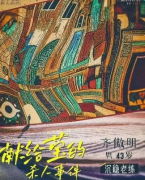 献给莹的杀人事件剧本杀:凶手身份揭晓!你猜对了吗?