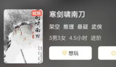 寒剑啸南刀剧本杀真相结局令人震撼！C位角色竟然是这个人！