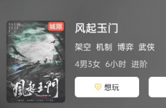 风起玉门剧本杀复盘答案测评揭秘（风起玉门角色任务及线索推理解析）