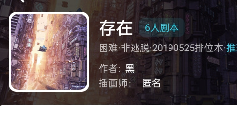 存在我是谜