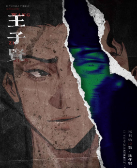 永利街13号剧本杀复盘答案