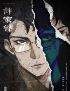 永利街13号剧本杀角色体验(许家声)任务答案_复盘剧透攻略解析