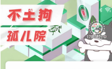不土狗孤儿院剧本杀复盘