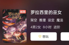 罗拉西里的巫女剧本杀复盘测评（热门本）凶手推理_线索思路解析_故事还原