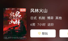 揭秘风林火山剧本杀:谁是凶手?2023新本推荐榜