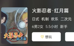 火影忍者·红月篇剧本杀答案凶手揭秘?角色任务推理及思路大全