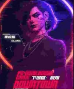 下城区:反叛剧本杀(克拉拉)故事还原:通过剧本杀中的线索与推理,还原出