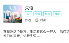 失语我是谜答案揭秘:凶手动机手法,案件推理技巧解析复盘