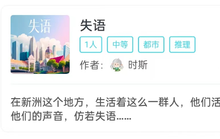 失语我是谜答案测评