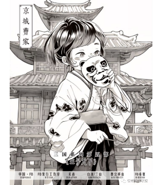 三分天下角色(京城曹家)体验心得