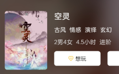 空灵剧本杀复盘答案测评攻略“让我们一起探索这个引人入胜的游戏世界!”