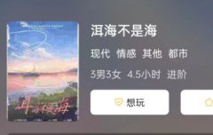 洱海不是海剧本杀复盘答案测评解析:剧本杀凶手是谁?快来挑战自己的推理能