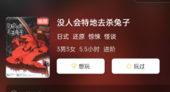 没人会特地去杀兔子剧本杀好玩吗？玩家体验总结，案件推理思路答案复盘解析